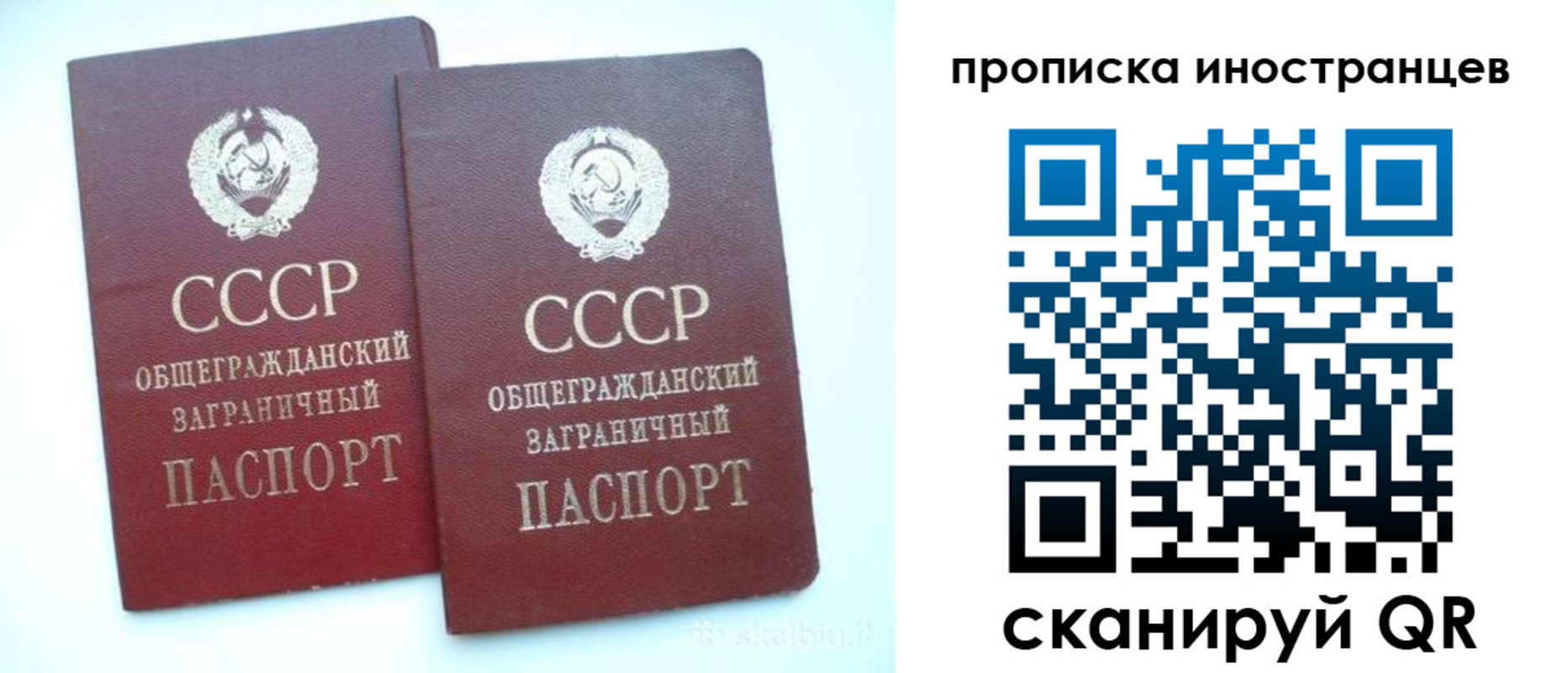 временная регистрация госуслуги в Армянске