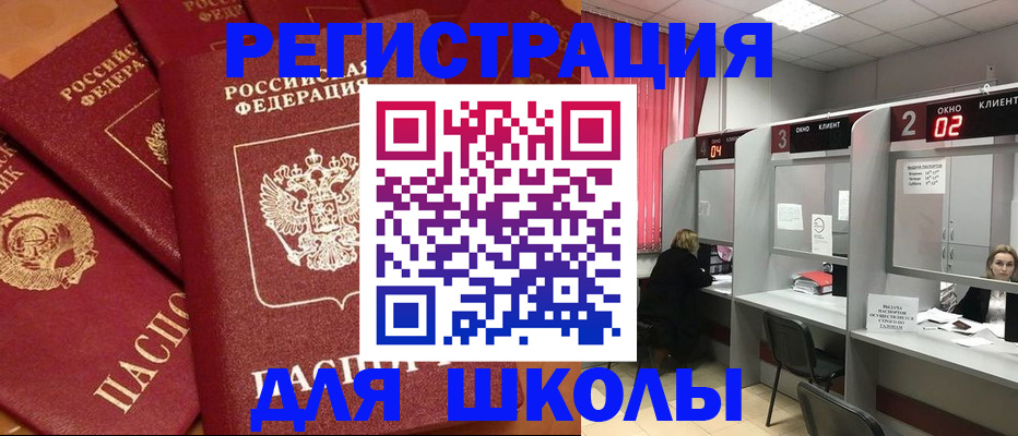 временная регистрация собственник в Армянске