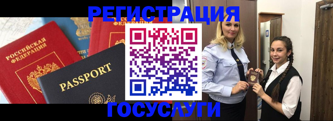 прописка иностранных граждан в Армянске