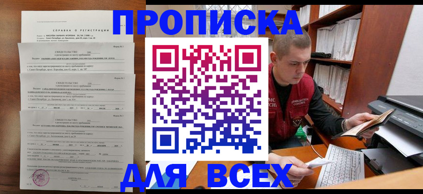 регистрация для школы в Армянске