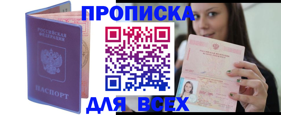 регистрация для школы в Армянске